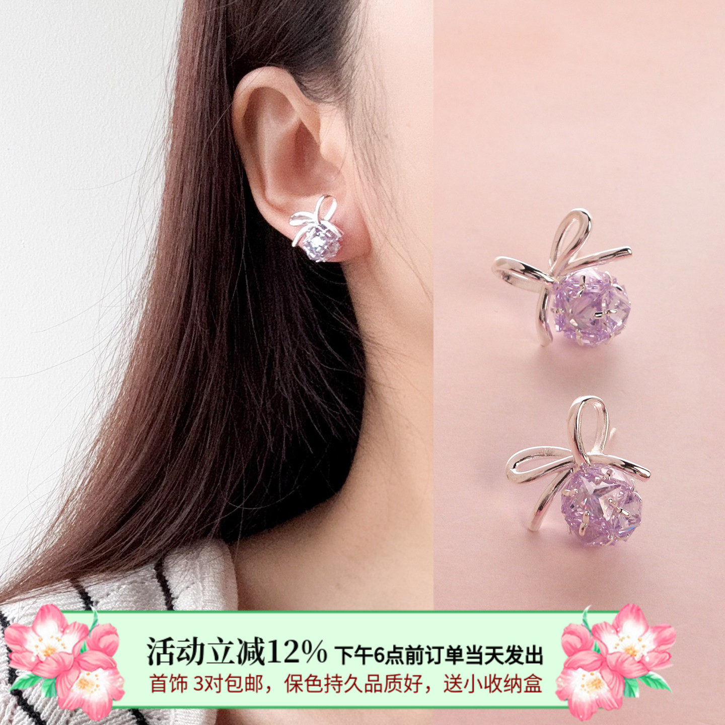 3对包邮s925银针 紫色大锆石蝴蝶结耳钉韩版甜美软妹公主精致耳环