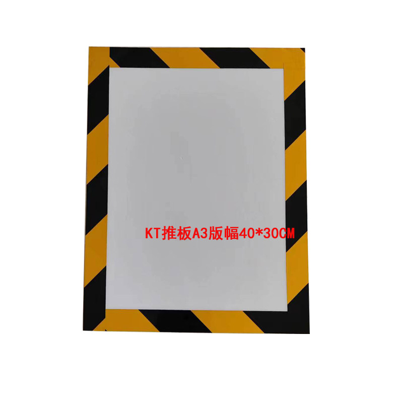 气流生成板手推板KT板比赛档板图片