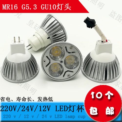 220V24V12VLED灯杯MR16两针灯泡G5.3车床36V低压射灯天花灯灯芯 家装灯饰光源 LED灯杯 原图主图