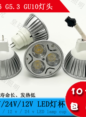 220V24V12VLED灯杯MR16两针灯泡G5.3车床36V低压射灯天花灯灯芯