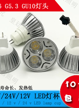 12V/220VLED射灯灯泡