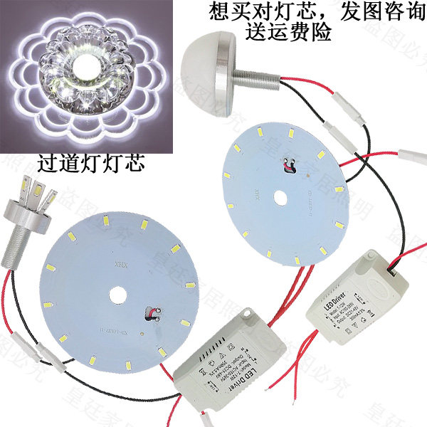 过道灯LED灯芯走廊灯灯胆关玄灯灯泡彩光贴片内胆白光创意射灯