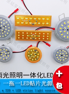 NG南光照明一拖一LED水晶灯光源5730灯珠220V一体化灯泡三色变光