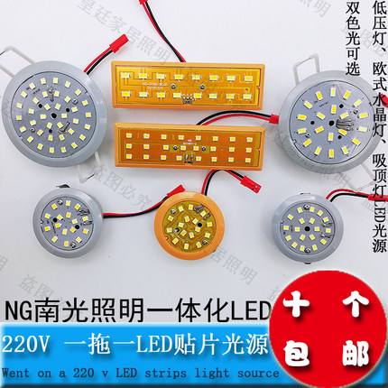 NG南光照明一拖一LED水晶灯光源5730灯珠220V一体化灯泡三色变光