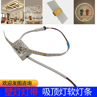 壁灯软灯带吸顶灯低压灯条高亮可粘贴过道灯LED光源大厅吊灯侧光