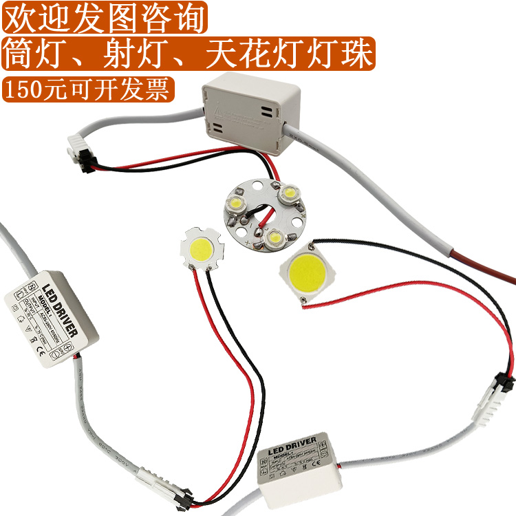 led光源射灯斗胆一级灯芯