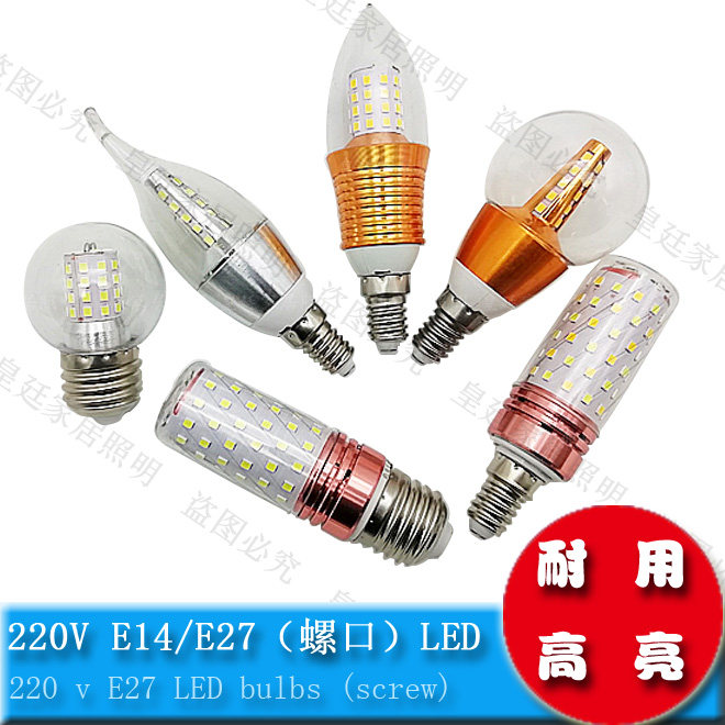 10个包邮E14灯泡3W5W7W蜡烛LED灯泡E27罗口光源螺口球泡水晶灯