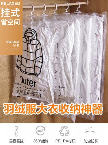 挂式真空压缩袋厚衣服收纳