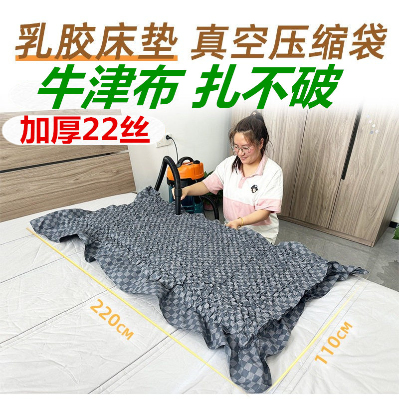22丝床垫抽真空搬家收纳袋大号