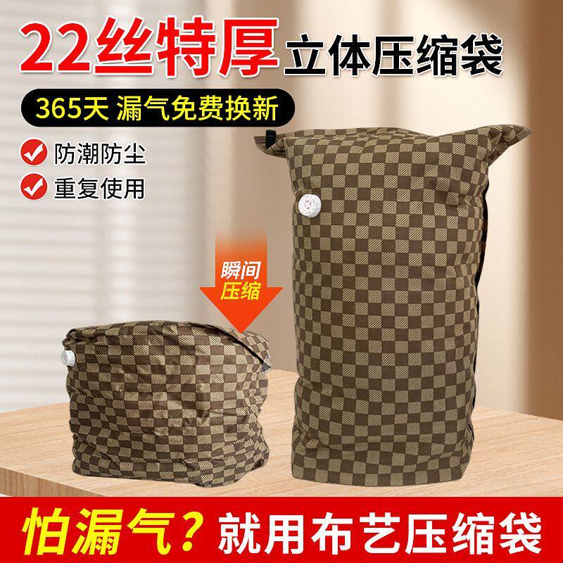 真空压缩袋牛津布材质 专用收纳被子衣服羽绒服衣物棉被抽气立体