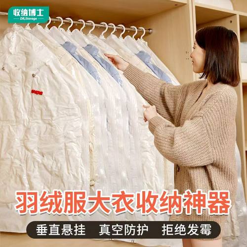 收纳博士挂式羽绒服收纳满10减5