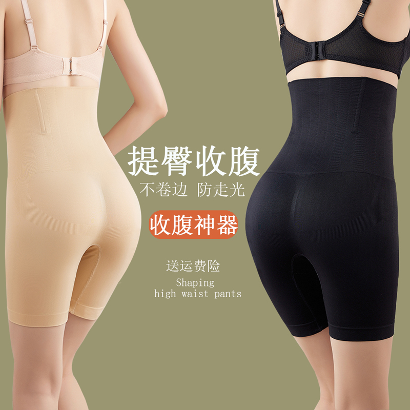 收腹裤高腰提臀收胃强力收肚子收腹安全打底大码旗袍内裤女200斤