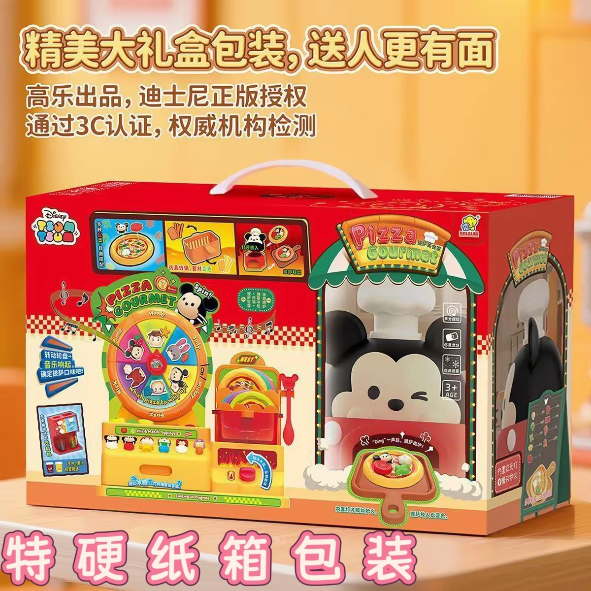山姆代购松松披萨美食家过家家厨房做饭仿真玩具披萨机套装礼物图片