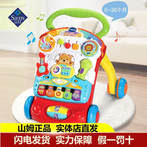 山姆代购伟易达多功能音乐学步车双语手推车多功能宝宝助步车玩具