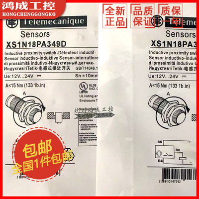 原装施耐德XS1N18PB349D接近开关
