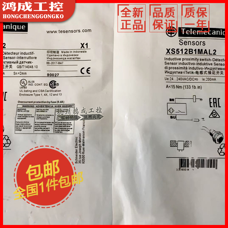 原装施耐德XS512B1PBL2接近开关