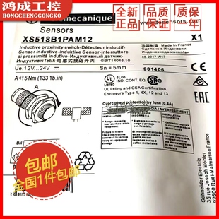 原装施耐德XS518B1NAM12 XS518B1NBM12接近开关直流3线特勒美科