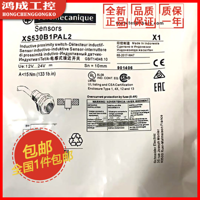 原装施耐德XS530B1PAL2接近开关