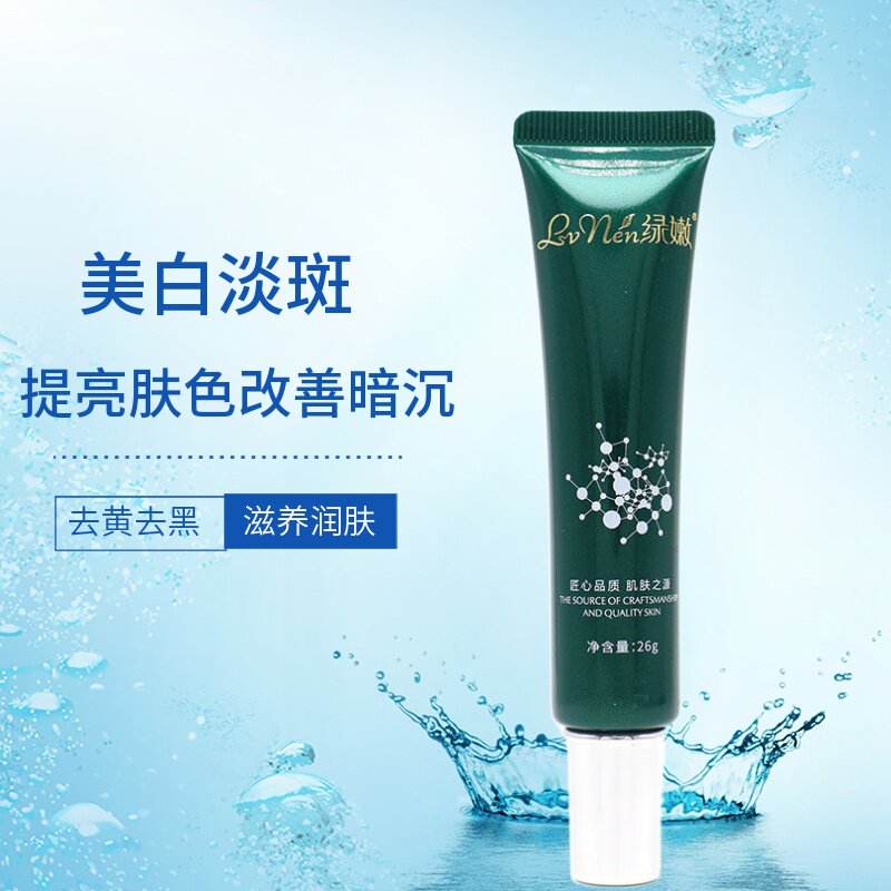 绿嫩亲肤焕丽精华霜原雪肤精华霜美白淡斑褪黑均匀肤色提亮正品