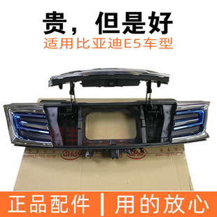 比亚迪E5前中网总成 前中网进气格删充电口盖 充电口底座汽车配件