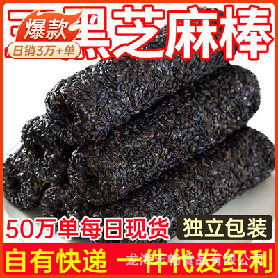 五黑芝麻棒花生酱夹心蛋卷米果休闲零食糕点酥芝麻丸怀旧零食