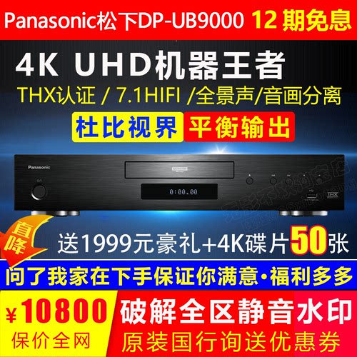 双杜比4K3D平衡输出HDR10+