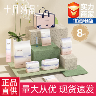 产后坐月子用品 十月结晶待产包孕产妇入院待产8件套全套春秋季