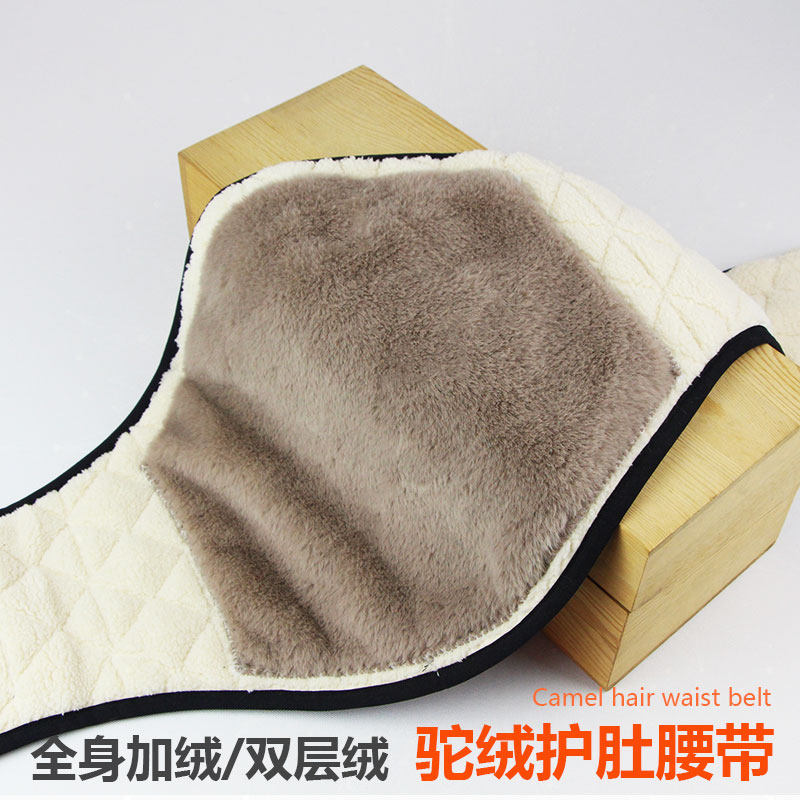 加高款羊羔绒护肚护腰带