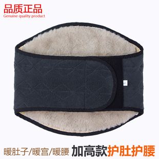 新款加高驼绒护腰带保暖男女腰间盘劳损暖宫护肚子腰疼防着凉神器