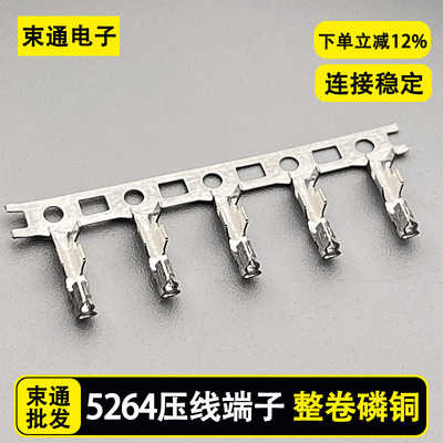 5264-PT 接线端子连饶连带压线端子头 2.5mm插簧簧片 磷铜镀锡
