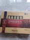 高丽红参 高丽红参正果 蜂蜜红参 韩国高丽参 红参果脯37.5克 8棵