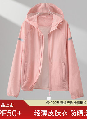 防晒衣女2026新款轻薄透气妈妈小个子防紫外线皮肤衣夏季薄款外套