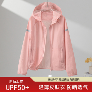 防晒衣女2026新款轻薄透气妈妈小个子防紫外线皮肤衣夏季薄款外套