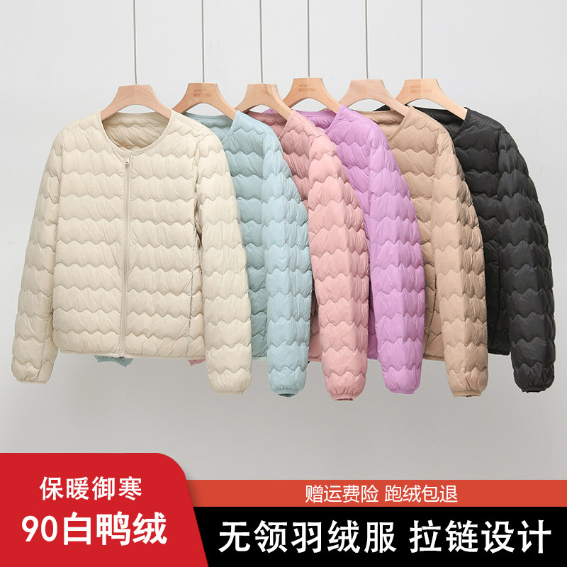 无领轻薄羽绒服女拉链圆领内胆内穿90白鸭绒中老年妈妈小个子短款