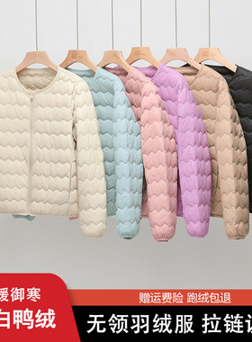 无领轻薄羽绒服女拉链圆领内胆内穿90白鸭绒中老年妈妈小个子短款