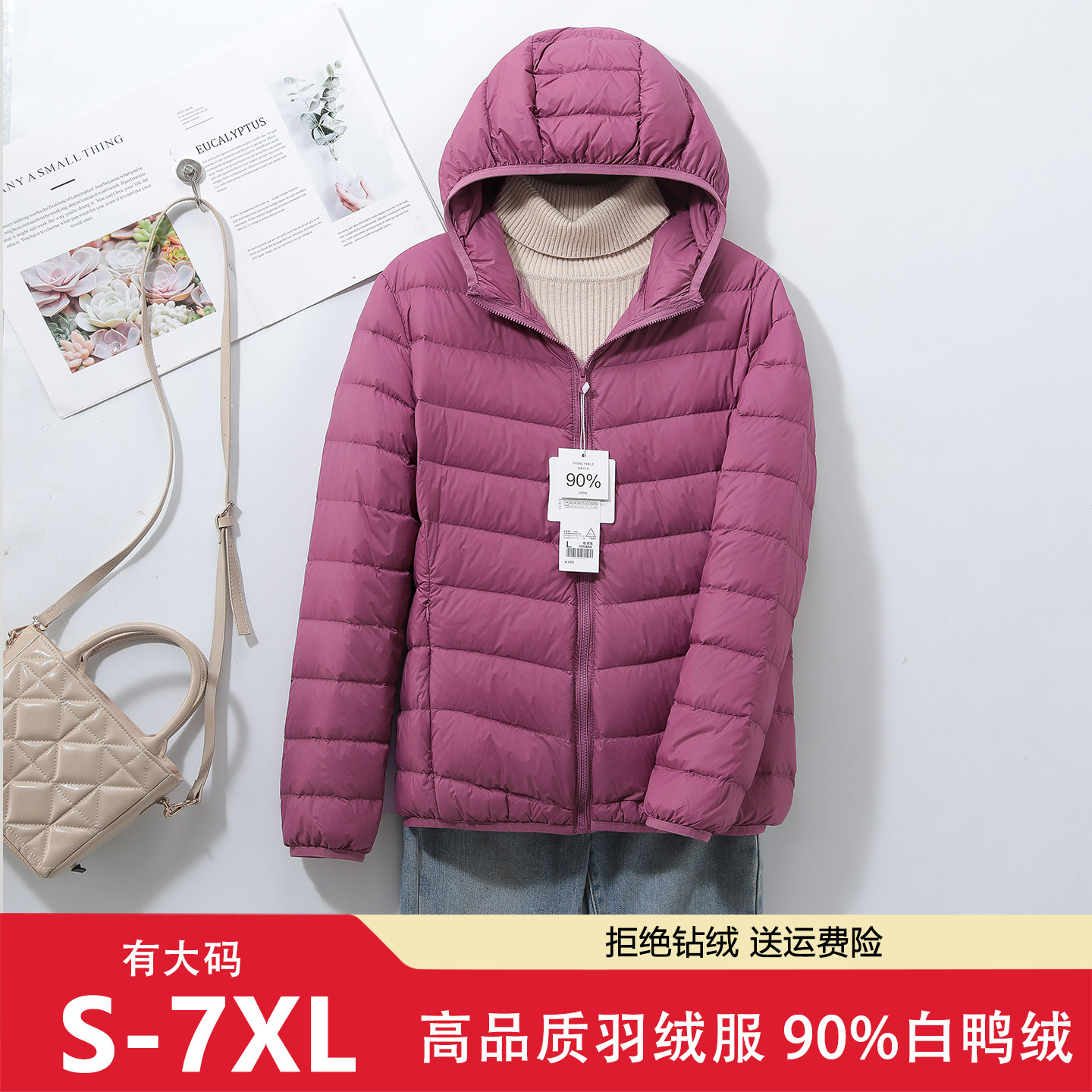 90白鸭绒超轻薄羽绒服女200斤加肥加大码冬季胖mm中老年妈妈短款