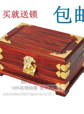 红木首饰盒实木把件收纳饰品盒木质梳妆盒中式复古带锁珠宝箱包邮