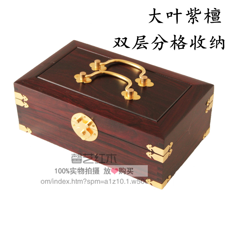红木复古珠宝双层婚庆首饰盒