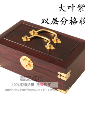红木复古珠宝双层婚庆首饰盒