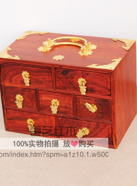 红木中式复古首饰盒红檀木抽屉盒实木珠宝首饰收纳盒玉器收藏盒