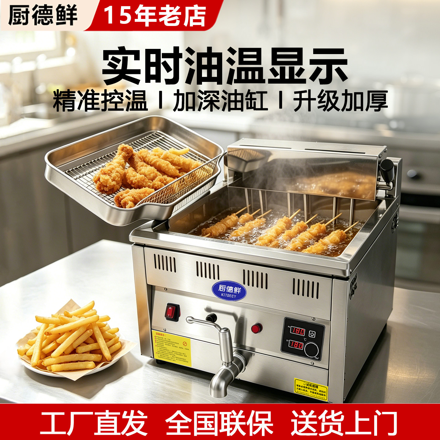 台式电炸炉商用油炸锅单双缸精准控温炸鸡排炸油条炸串加深缸冷油