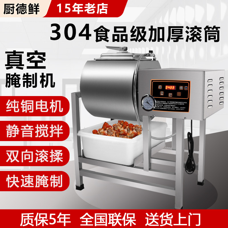 商用腌制机304不锈钢真空滚揉机牛羊鸡卤煮腌肉机大型滚筒搅拌机,厨房电器,其他商用厨电,淘宝优惠券,粉丝福利购,淘宝优惠卷