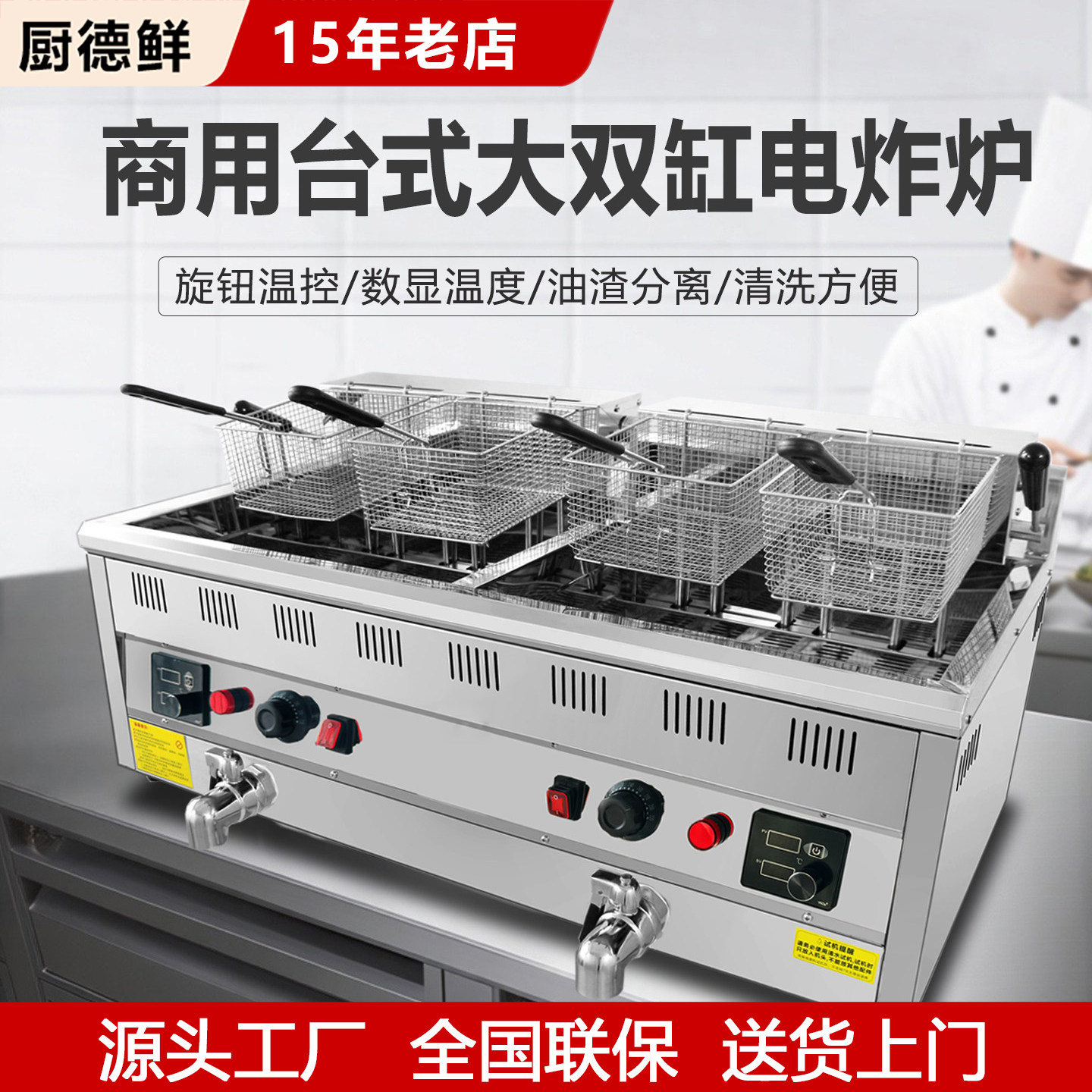 商用台式电炸炉双缸恒温油炸锅数显温控油炸机后翻清洗方便电炸锅,厨房电器,商用炸锅/炸串/薯条机,淘宝优惠券,粉丝福利购,淘宝优惠卷