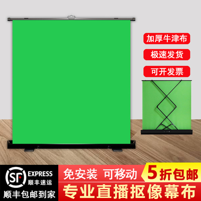 直播抠图像绿色背景布投影仪幕布