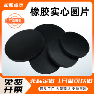 橡胶实心圆垫垫片减震耐磨密封垫圈缓冲耐压圆形平垫圆片加工