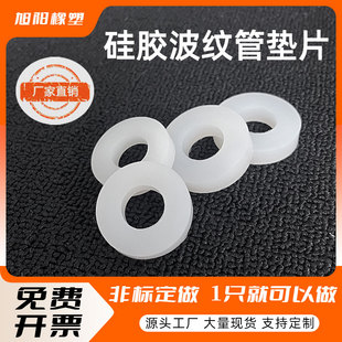 硅胶垫片不锈钢波纹管密封圈4分6分1寸热水器淋浴软管防水平垫圈