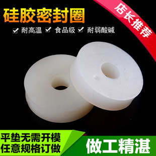 螺丝防水垫片硅胶平垫片耐高低温减震密封圈