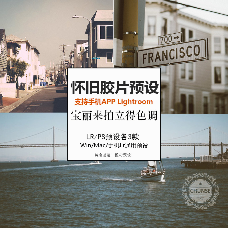 手机lr预设宝丽来拍立得胶片复古怀旧街拍LR/PS/ACR滤镜预设M72|ruв категории торговли/разработка услуг, разработка услуг, проектный материал/исходный файл - от Buy2taobao.com для оказания профессиональной услуги покупки агента Taobao