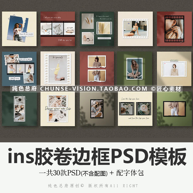 胶卷边框PSD模板ins撕纸边相框情绪摄影方形PS排版设计模板素材