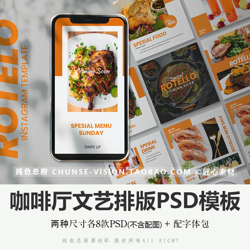 西餐美食PSD模板沙拉海鲜饮料果饮广告推广媒体PS排版设计模板